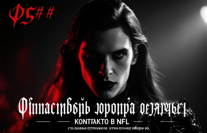 Визуальное представление Кирк Казинс подписывает контракт с Рейдерами