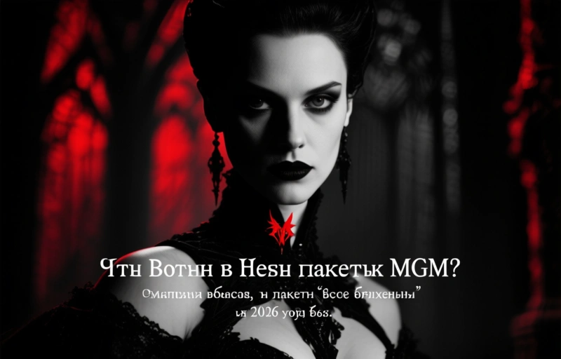 Визуальное представление Пакеты в Лас-Вегас 2026