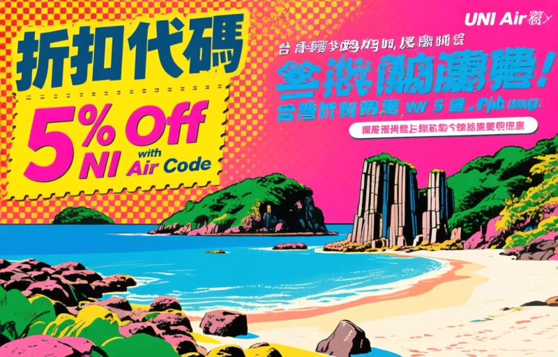 Secret Penghu Island Hopping: 5% Off with UNI Air Code
